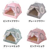 ペットハウス ペットテント 室内用 | PlusNao | 詳細画像10 