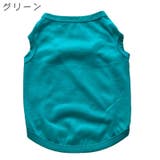 ペットウェア タンクトップ 犬用 | PlusNao | 詳細画像6