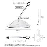 ペット用傘 透明傘 ビニール傘 | PlusNao | 詳細画像18 