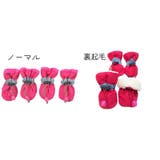 ドッグウェア ペットウェア ドッグシューズ | PlusNao | 詳細画像7