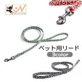 リード ペット用 犬用 | PlusNao | 詳細画像1 