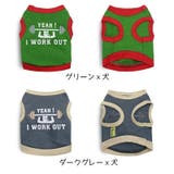 ペット用 タンクトップ ドッグウエア | PlusNao | 詳細画像15 