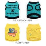 ペット用 タンクトップ ドッグウエア | PlusNao | 詳細画像17 
