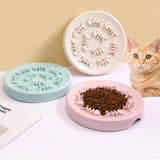 ペット用食器 フードボウル 早食い防止 | PlusNao | 詳細画像13