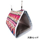 鳥用 ハンモック バードテント | PlusNao | 詳細画像10