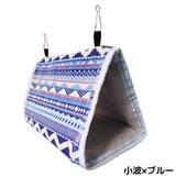 鳥用 ハンモック バードテント | PlusNao | 詳細画像9