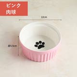 ペット用食器 単品 フードボウル | PlusNao | 詳細画像7