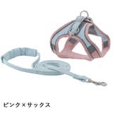 ペット用ハーネス リード 2点セット | PlusNao | 詳細画像14 