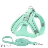 ペット用ハーネス リード 2点セット | PlusNao | 詳細画像9 