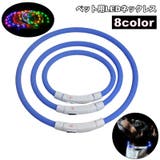ネックレス LED 首輪 | PlusNao | 詳細画像1