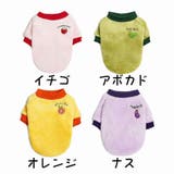 ドッグウェア ペットウエア トップス | PlusNao | 詳細画像17 