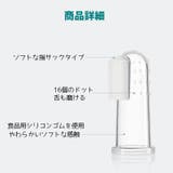 ペット用歯ブラシ 単品 指サックタイプ | PlusNao | 詳細画像12