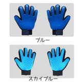 グルーミンググローブ 片手用 ペットグッズ | PlusNao | 詳細画像13