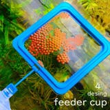 フィーダーカップ 餌入れ枠 フィッシュフィーダー | PlusNao | 詳細画像1