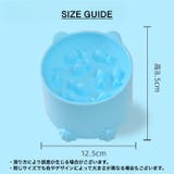 スローフィーダー フードボウル 餌皿 | PlusNao | 詳細画像10