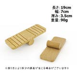 ハムスター用 シーソー おもちゃ | PlusNao | 詳細画像5