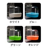 バードバス 水浴びケース 小鳥 | PlusNao | 詳細画像10