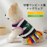 ドッグウェア キャットウェア ペットウェア | PlusNao | 詳細画像1
