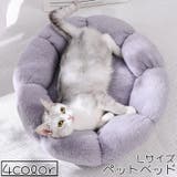 ペットベッド Lサイズ キャットベッド | PlusNao | 詳細画像1