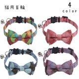 猫用首輪 ネコ ペット用品 | PlusNao | 詳細画像1