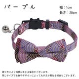 猫用首輪 ネコ ペット用品 | PlusNao | 詳細画像7