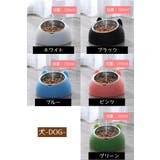 ペット用食器 フードボール フードボウル | PlusNao | 詳細画像14 