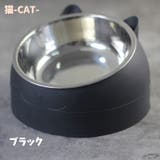 ペット用食器 フードボール フードボウル | PlusNao | 詳細画像16 