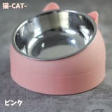 ペット用食器 フードボール フードボウル | PlusNao | 詳細画像18 