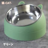 ペット用食器 フードボール フードボウル | PlusNao | 詳細画像19 