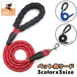 リード 反射材 犬用 | PlusNao | 詳細画像1 