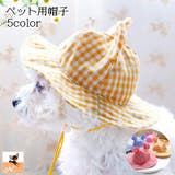 ペット用帽子 クルーハット 単品 | PlusNao | 詳細画像1