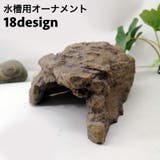 水槽用オーナメント オブジェ アクアリウム | PlusNao | 詳細画像1