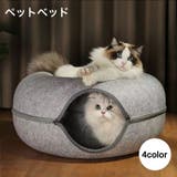 ペットベッド ドーナツベッド 猫用ベッド | PlusNao | 詳細画像1