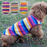 ペット用タンクトップ ペットウェア 犬服 | PlusNao | 詳細画像1