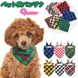ペット用バンダナ スカーフ 犬 | PlusNao | 詳細画像1