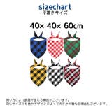 ペット用バンダナ スカーフ 犬 | PlusNao | 詳細画像13