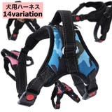 ハーネス 胴輪 単品 | PlusNao | 詳細画像1