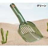 猫用トイレスコップ 猫砂スコップ 猫砂シャベル | PlusNao | 詳細画像12 