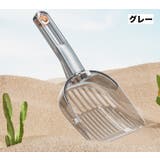 猫用トイレスコップ 猫砂スコップ 猫砂シャベル | PlusNao | 詳細画像13 