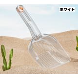 猫用トイレスコップ 猫砂スコップ 猫砂シャベル | PlusNao | 詳細画像14 