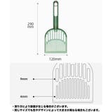 猫用トイレスコップ 猫砂スコップ 猫砂シャベル | PlusNao | 詳細画像15 