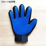 ペット用ブラシ グルーミンググローブ ラバーブラシ | PlusNao | 詳細画像14