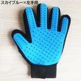 ペット用ブラシ グルーミンググローブ ラバーブラシ | PlusNao | 詳細画像19
