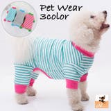 ペットウェア カバーオール 犬服 | PlusNao | 詳細画像1 