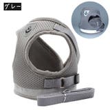 ハーネス リード 2点セット | PlusNao | 詳細画像11 