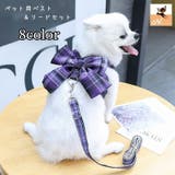 犬用ベスト ペットウェア ドッグウェア | PlusNao | 詳細画像1 