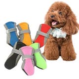 犬用靴 ドッグシューズ ペットシューズ | PlusNao | 詳細画像2