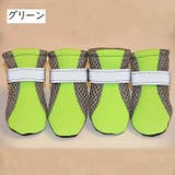 犬用靴 ドッグシューズ ペットシューズ | PlusNao | 詳細画像8