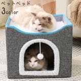 ペットベッド ペットハウス キャットハウス | PlusNao | 詳細画像1 