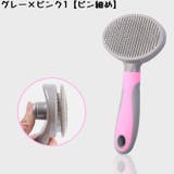 スリッカーブラシ 抜け毛 ムダ毛 | PlusNao | 詳細画像11